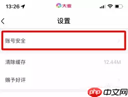 大麦app怎样添加好友