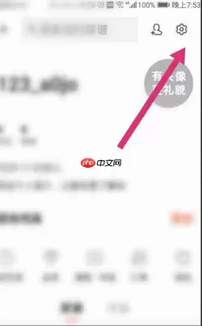下厨房怎么解绑微信账号
