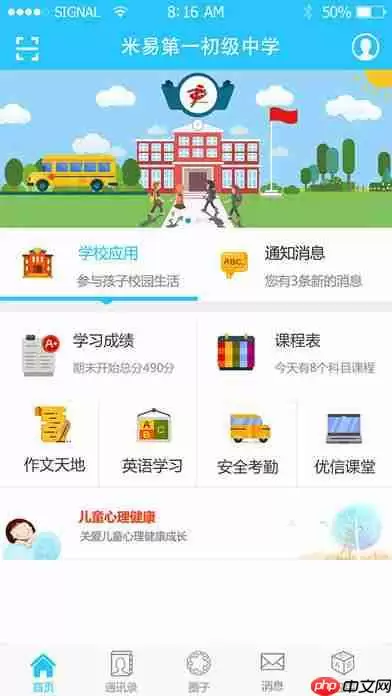 优课优信中怎么进行答题?优课优信答题的方法分享