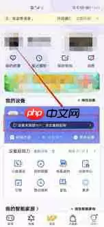 小度音箱app怎么配网络连接