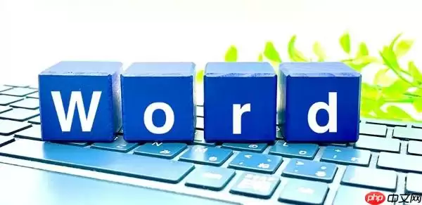 如何在Word中制作日历模板_Word日历创建步骤详解