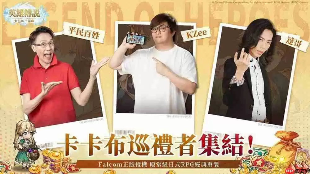 《英雄传说:卡卡布三部曲》预约人数突破 80 万 介绍五大职业和抽卡系统