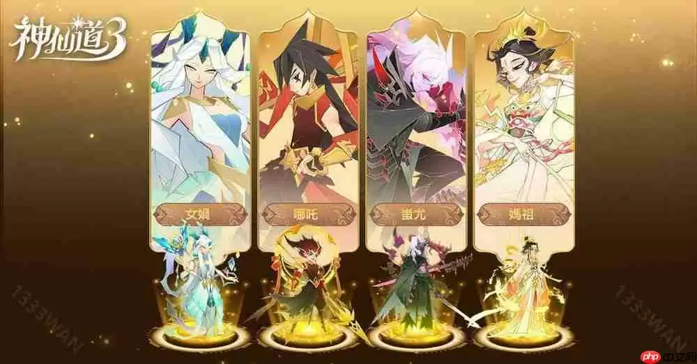 《神仙道 3：新冒险》港澳台服双平台上线 公布开服多项福利