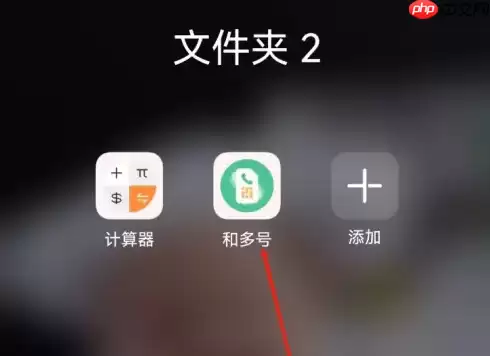 和多号如何关机 和多号副号设置开关机方法