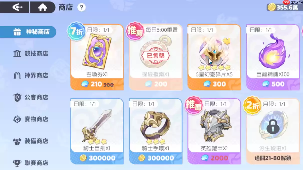 龙魂旅人幻灵商店终极指南：碎片获取、升星突破与资源规划