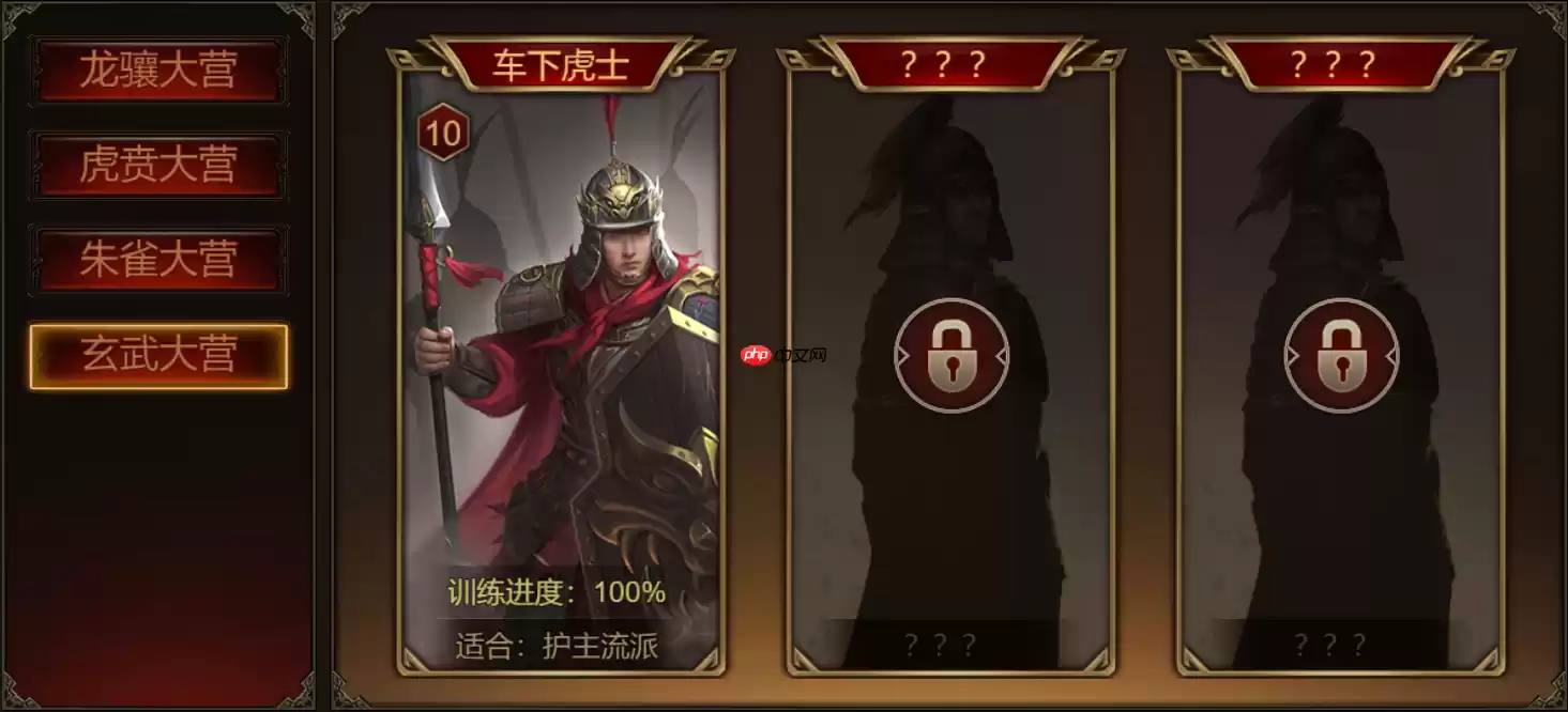 群雄时代车下虎士终极解析:战场上的护国神盾