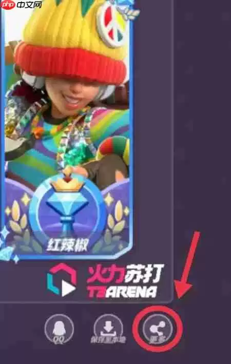 火力苏打T3社交分享完成方法