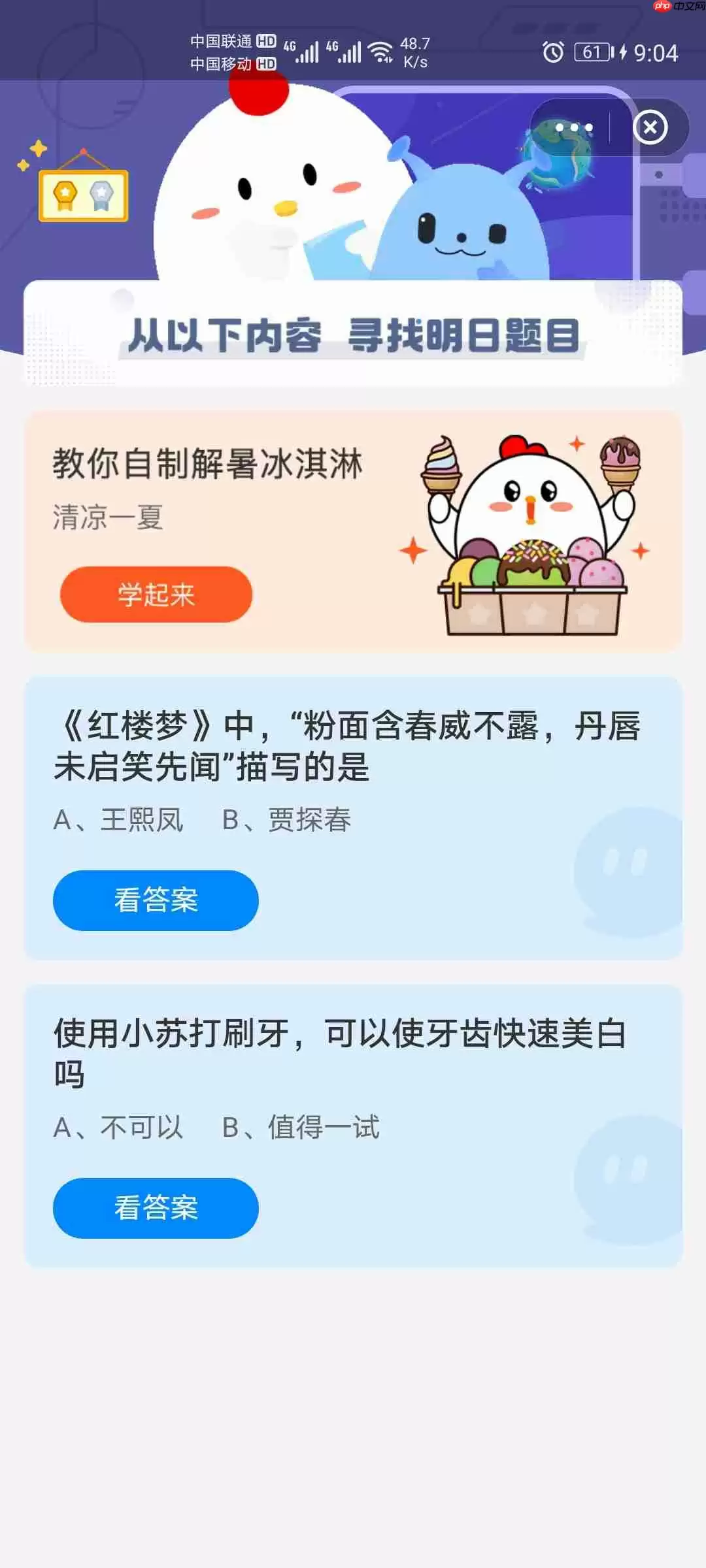 粉面含春威不露丹唇未启笑先闻描写的是