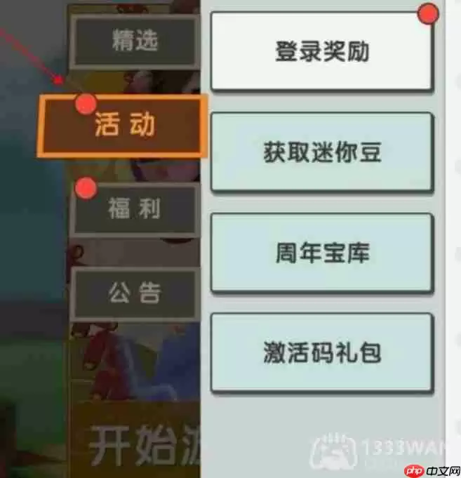 迷你世界4月4日激活码是什么-2023年4月4日激活码