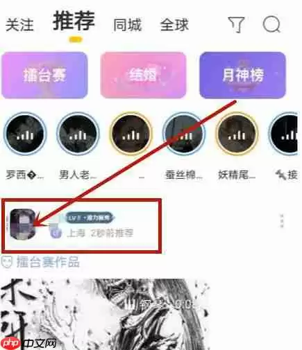 耳觅怎么搜索别人