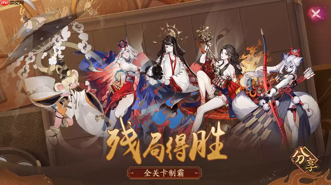 阴阳师残局得胜Day7-阴阳师残局得胜最终战怎么打2025