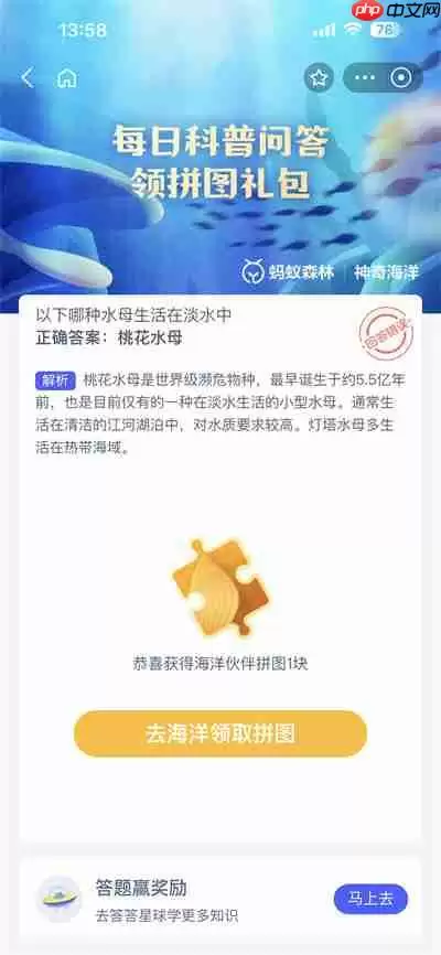 支付宝神奇海洋6.16日答案是什么