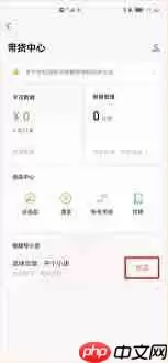 微信视频号小店入口在哪