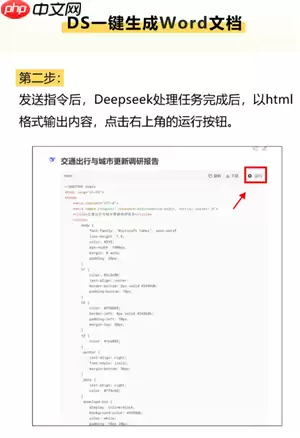 deepseek怎么识别图片进行分析 deepseek识别图片进行分析流程