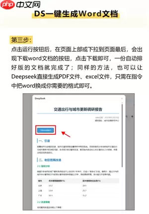 deepseek怎么识别图片进行分析 deepseek识别图片进行分析流程