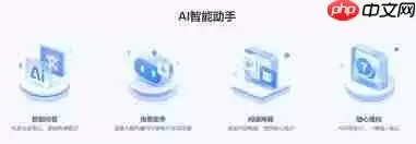 有道云笔记怎么用AI工具编辑页面内容