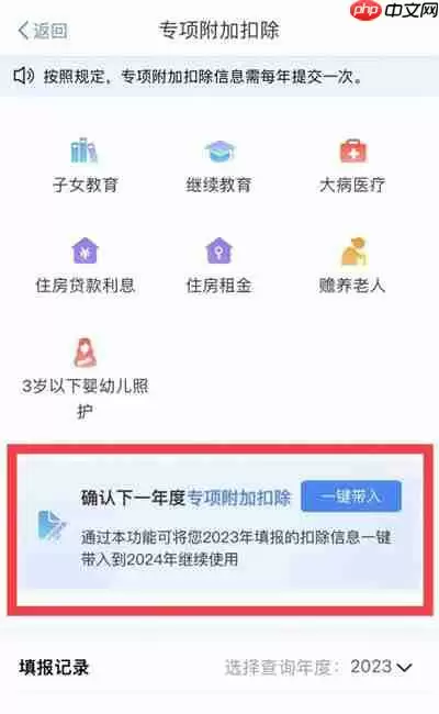 个人所得税专项附加扣除申报怎么填
