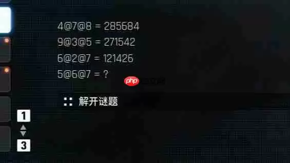 剑星简单谜题答案是什么