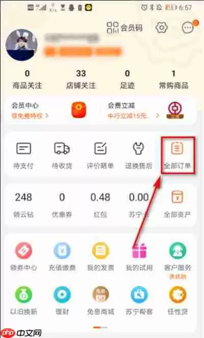 苏宁易购怎么换开发票