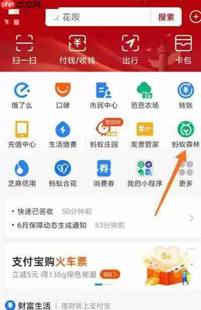 蚂蚁森林怎么复活好友的能量