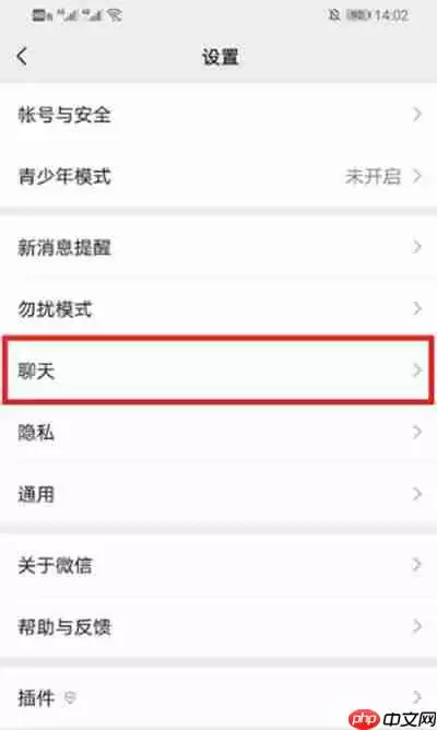 微信动态壁纸如何设置