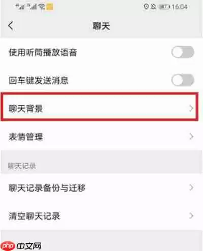 微信动态壁纸如何设置