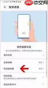 华为手机语音助手怎么唤醒