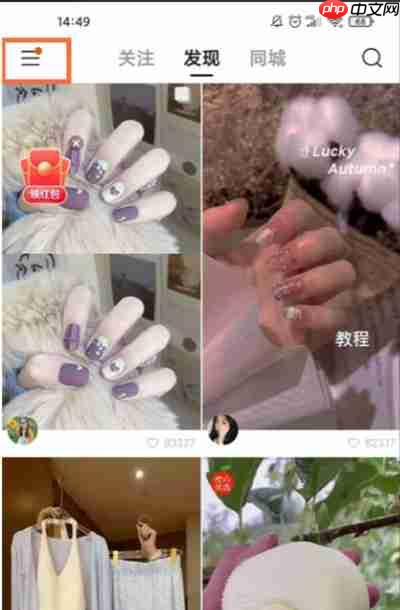 快手怎么添加头像挂件