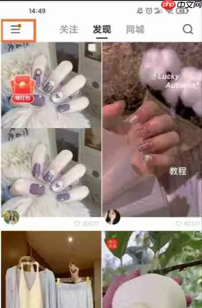 快手怎么添加头像挂件