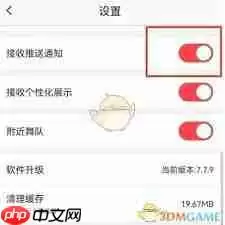 糖豆怎么关闭推送消息