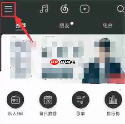 网易云音乐自动续费怎么取消