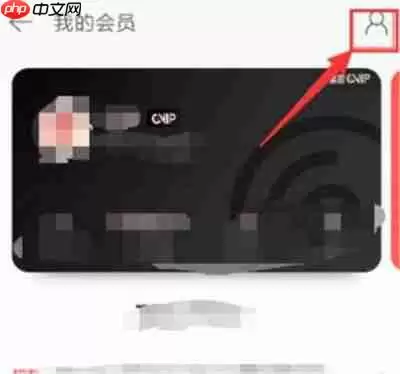 网易云音乐自动续费怎么取消
