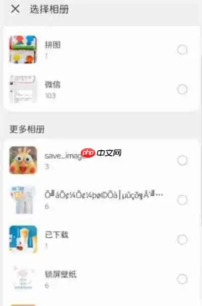 鸿蒙系统app如何设置图片