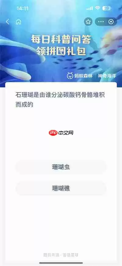 支付宝神奇海洋7.20日答案是什么