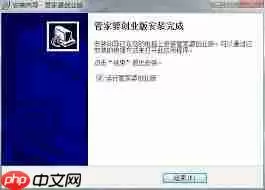 管家婆创业版如何创建收支项目