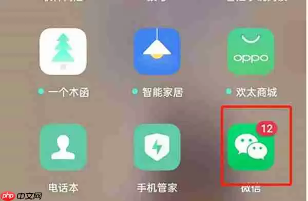 微信怎么搜索相关表情包