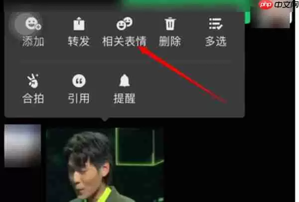 微信怎么搜索相关表情包