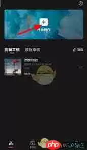 剪映翻页效果怎么制作