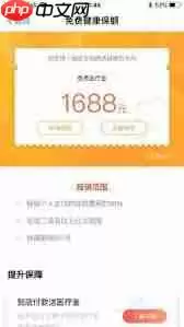 支付宝免费医疗金怎么领取