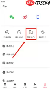 ZAKER怎样开启长辈版模式