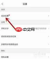 咕咚如何添加跑步机