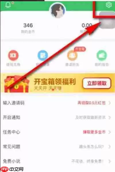 趣头条怎么解绑微信账号