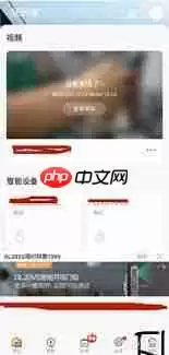 萤石云视频如何关闭广告推送