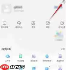 萤石云视频如何关闭广告推送