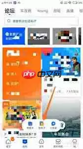 汽车之家如何在论坛发帖子