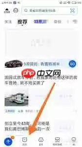 汽车之家如何在论坛发帖子