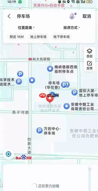 百度地图怎么查看附近的停车场