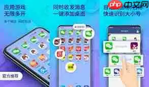 双开助手如何多开