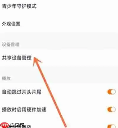 腾讯视频会员使用记录怎么查看2022
