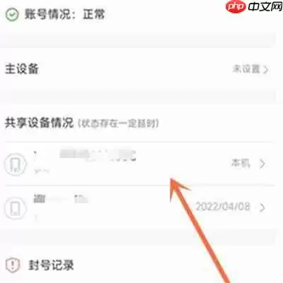 腾讯视频会员使用记录怎么查看2022